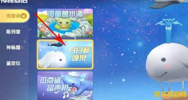 摩尔庄园白鲸 摩尔庄园白鲸：探索神秘的海洋生物