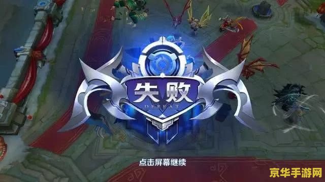 王者荣耀卡蓝有什么用 王者荣耀卡蓝：策略与技巧的完美结合