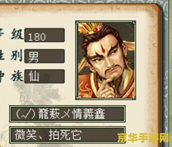 大话西游2名字 大话西游2名字：从文化内涵到游戏设计