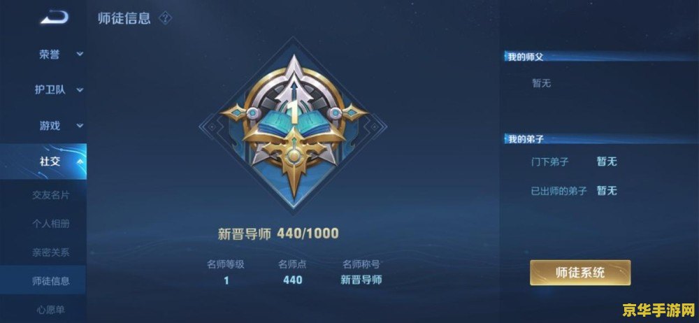 王者荣耀开黑是什么意思是什么歌 王者荣耀开黑：游戏中的默契与合作