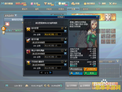 dnf自动修理怎么用 DNF自动修理功能解析和使用指南