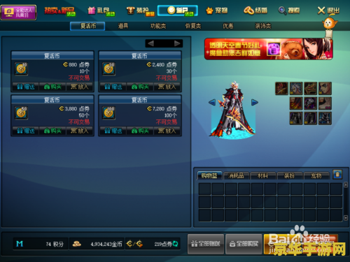 dnf自动修理怎么用 DNF自动修理功能解析和使用指南