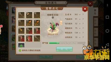 问道宠物修炼丹 问道宠物修炼丹：宠物养成的新篇章