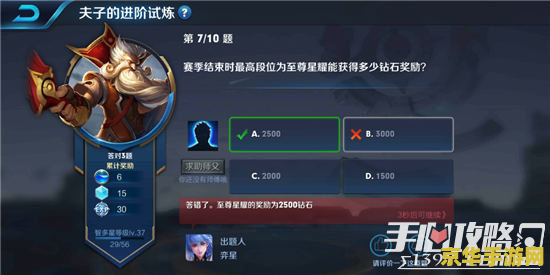 王者荣耀里的至尊星耀是什么段位 王者荣耀里的至尊星耀是什么段位