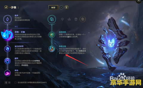 英雄联盟符文怎么搭配好 英雄联盟符文搭配攻略：从入门到精通