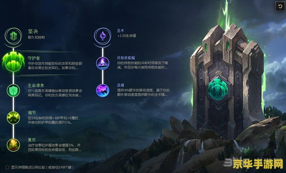 英雄联盟符文怎么搭配好 英雄联盟符文搭配攻略：从入门到精通