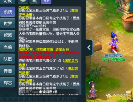 梦幻西游858藏宝阁 梦幻西游858藏宝阁—— 探索无尽的宝藏与冒险
