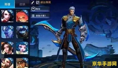 王者荣耀领取铠的yue 是什么意思 王者荣耀领取铠的yue是什么意思