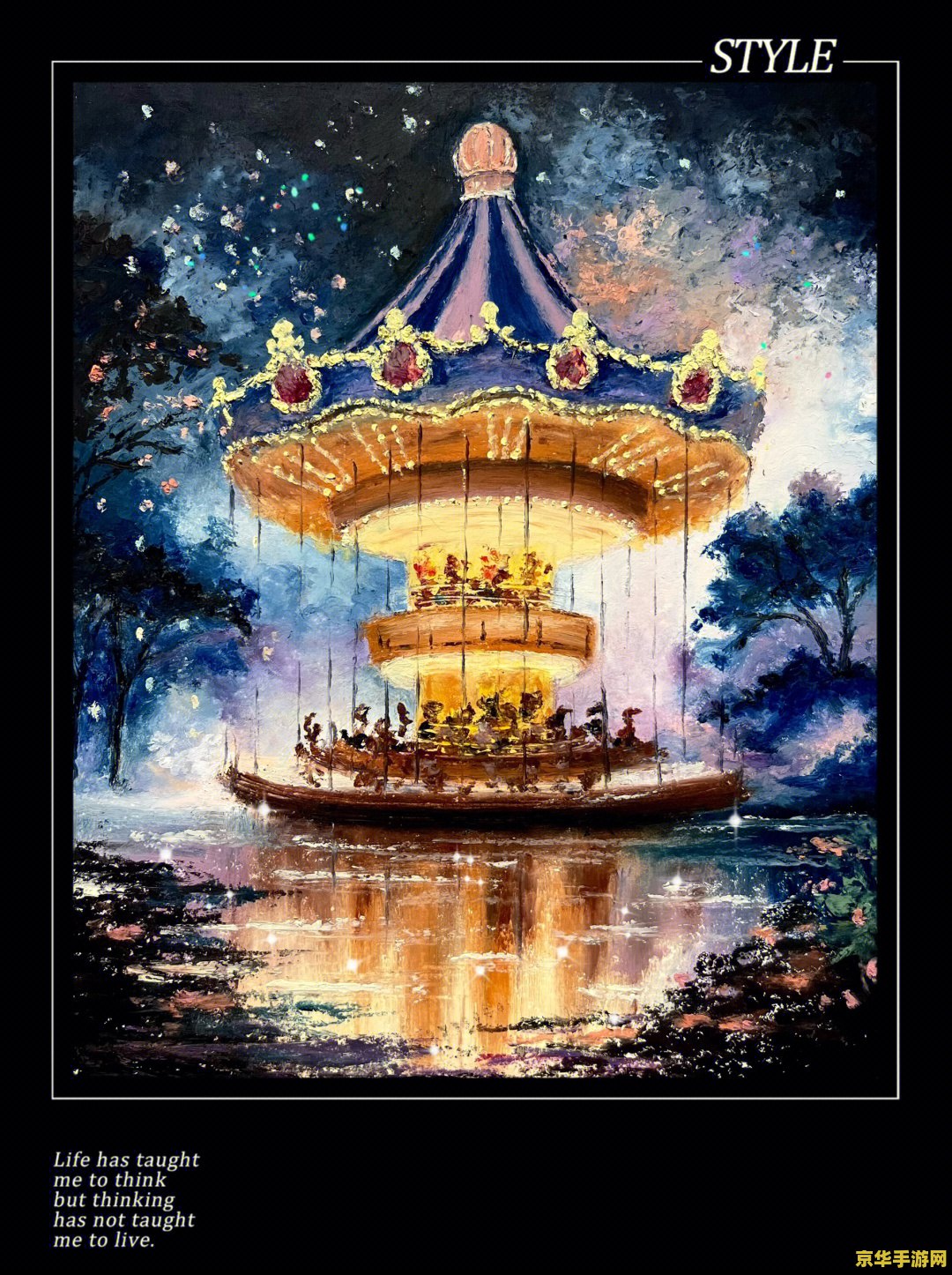 梦幻木马 梦幻木马