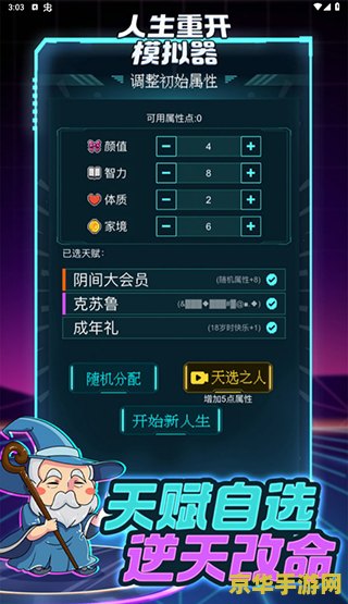 人生重开模拟器原神 人生重开模拟器原神