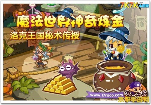 洛克王国waigua 洛克王国：魔法与冒险的奇幻世界