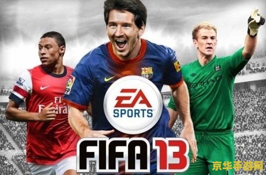 fifa足球经理13 &lt;h1&gt;FIFA足球经理13：绿茵场上的策略大师&lt;/h1&gt;