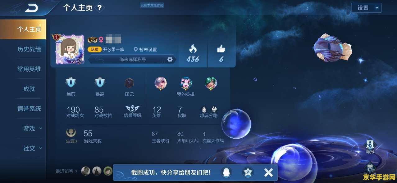 王者荣耀绿色数字是什么意思 王者荣耀绿色数字是什么意思