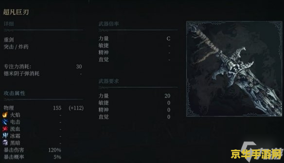 最强蜗牛特工攻略表 最强蜗牛特工攻略表