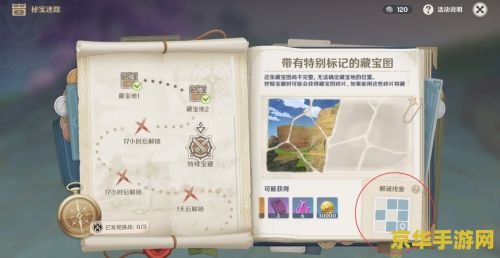 原神宝商街谜语 原神宝商街谜语：探索隐藏的宝藏与谜题