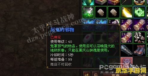斗战神妖眼任务在哪接 斗战神妖眼任务在哪接