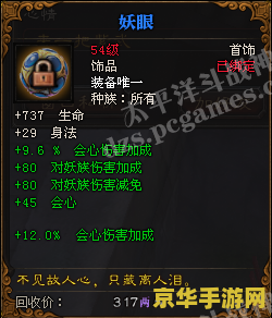 斗战神妖眼任务在哪接 斗战神妖眼任务在哪接