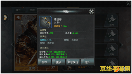 原神流明石强化 原神流明石强化深度解析：强化技巧、材料与属性提升