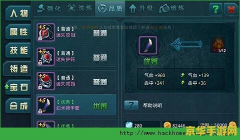 原神流明石强化 原神流明石强化深度解析：强化技巧、材料与属性提升
