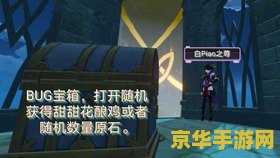 原神卡bug去群玉阁 原神卡bug去群玉阁：探索游戏中的隐藏秘密