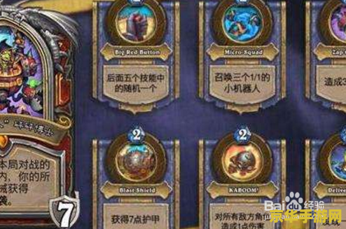 炉石传说冒险模式攻略 炉石传说冒险模式攻略：深入探索，挑战无极限