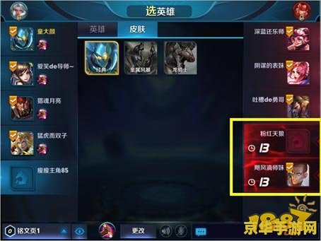 王者荣耀排位征召模式是什么意思 王者荣耀排位征召模式详解