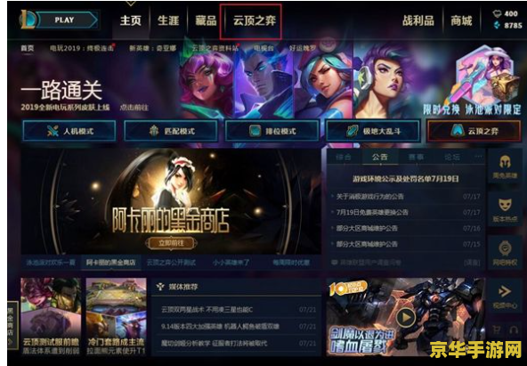英雄联盟崩了 英雄联盟崩了：服务器故障背后的故事