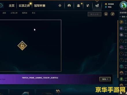 英雄联盟封号怎么买皮肤 英雄联盟封号怎么买皮肤