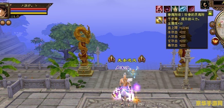 天龙八部online 天龙八部online：武侠世界的无尽冒险