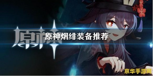 原神谁适合砍树 原神谁适合砍树