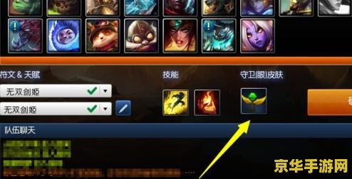 lol守卫皮肤 lol守卫皮肤- 解锁游戏中的视觉盛宴