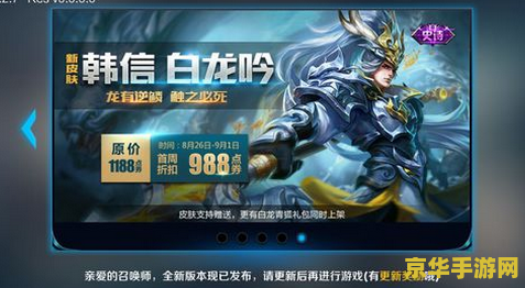 王者荣耀神什么时候出的 王者荣耀：神之降临