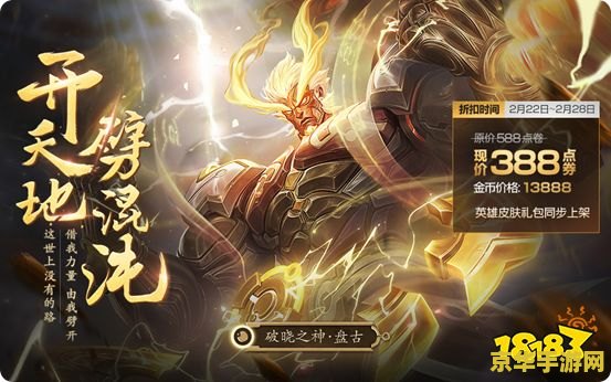 王者荣耀神什么时候出的 王者荣耀：神之降临