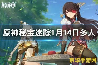 原神免费弓箭 原神免费弓箭：游戏中的隐藏宝藏