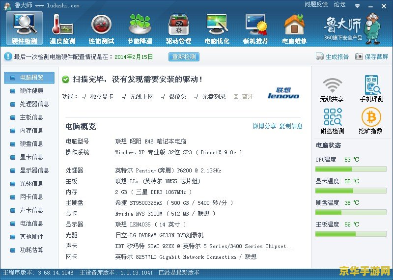 英雄联盟团战卡的原因 英雄联盟团战卡的原因及解决方案