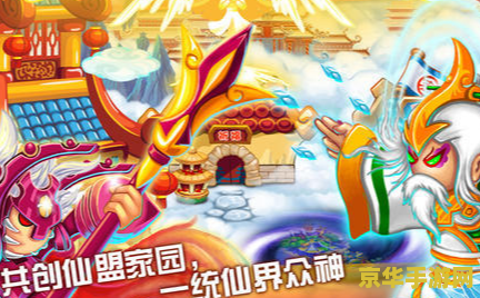 造梦西游3八戒 造梦西游3八戒- 猪悟能的游戏之旅