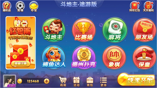 斗地主途游 斗地主途游：一场智慧与策略的较量