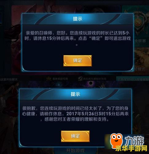 王者荣耀什么时候取消健康 王者荣耀：健康系统的发展与未来