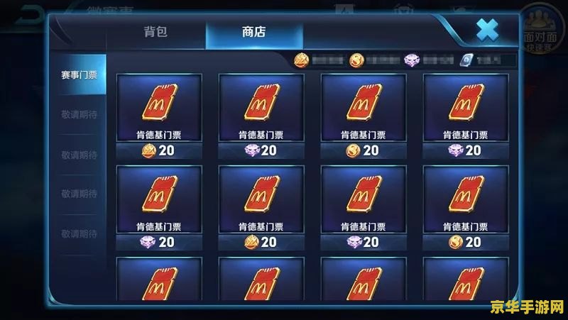 王者荣耀什么是车队 王者荣耀中的“车队”是什么