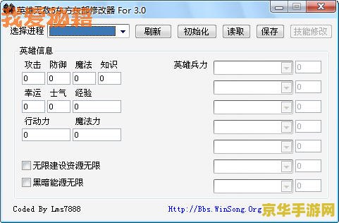 东方部落3.0修改器 东方部落3.0修改器：游戏修改领域的璀璨明珠