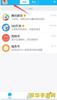 王者荣耀实名注册网址是什么 王者荣耀实名注册网址是什么