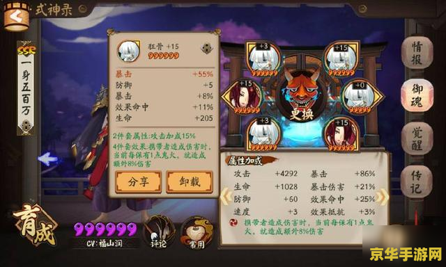 阴阳师回合外伤害 阴阳师：回合外伤害的奥秘与策略