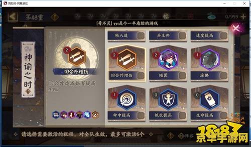 阴阳师回合外伤害 阴阳师：回合外伤害的奥秘与策略