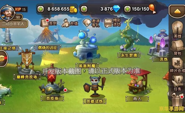 刀塔传奇 永生梦境 刀塔传奇 永生梦境