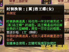 御龙在天怎么卖东西 御龙在天如何进行物品交易
