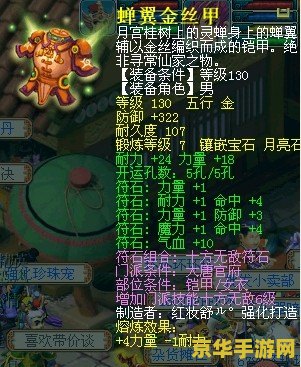 梦幻西游锦绣中华 梦幻西游锦绣中华：探索无限魅力的大唐世界