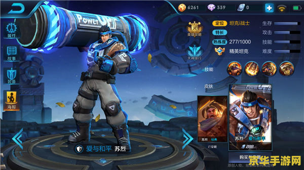 王者荣耀苏烈叫什么 王者荣耀苏烈叫什么