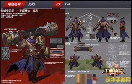 王者荣耀苏烈什么时候出正式服 王者荣耀苏烈何时登陆正式服？