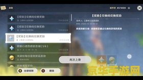 原神账号封了怎么用兑换码 原神账号被封？如何使用兑换码重获新生！