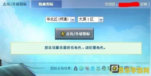 七雄争霸图标点亮 七雄争霸图标点亮：策略与荣耀的象征